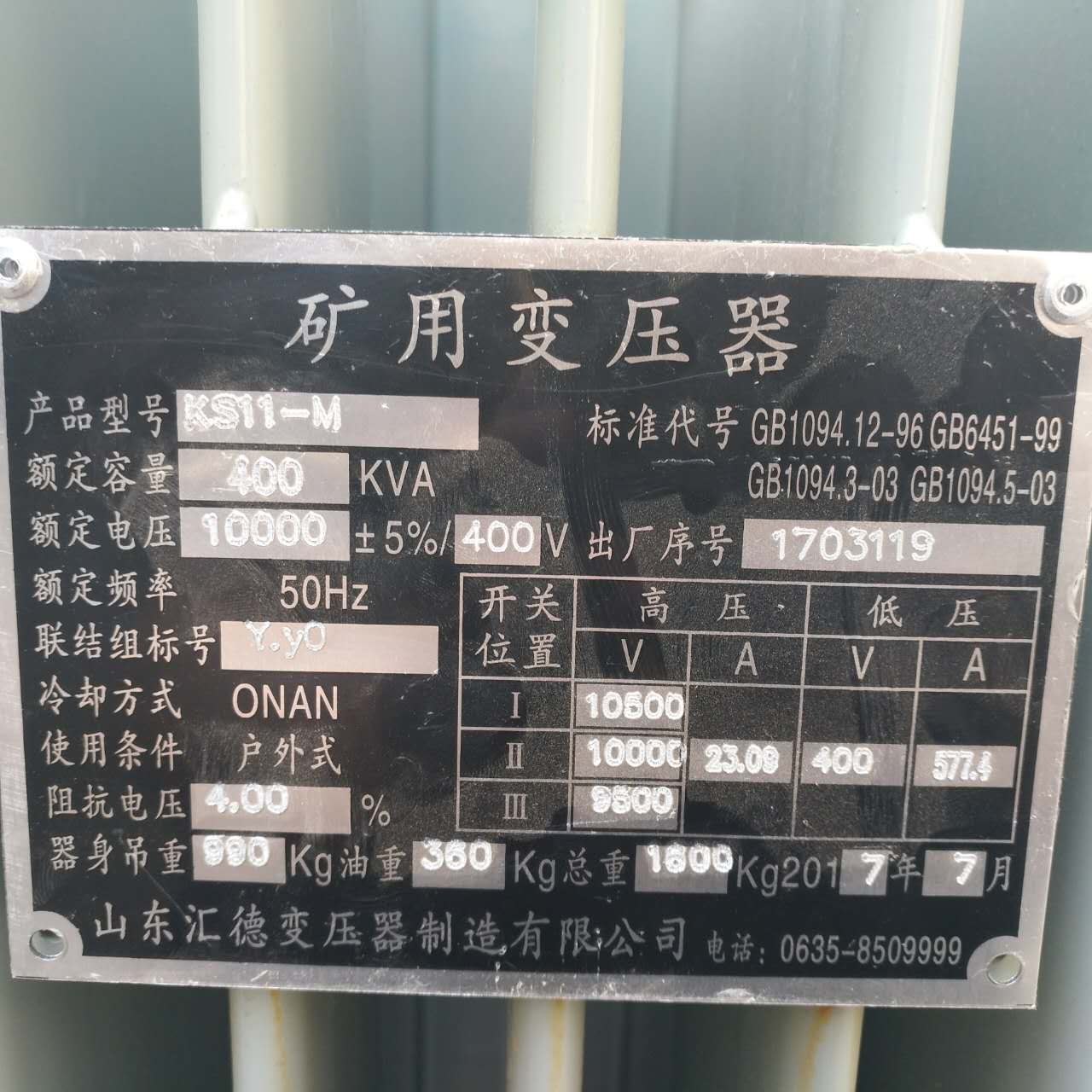 福建KS9/KS11煤矿用变压器
